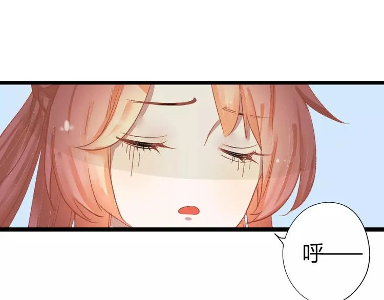 第5话 未婚夫把我当女仆？ 第73页