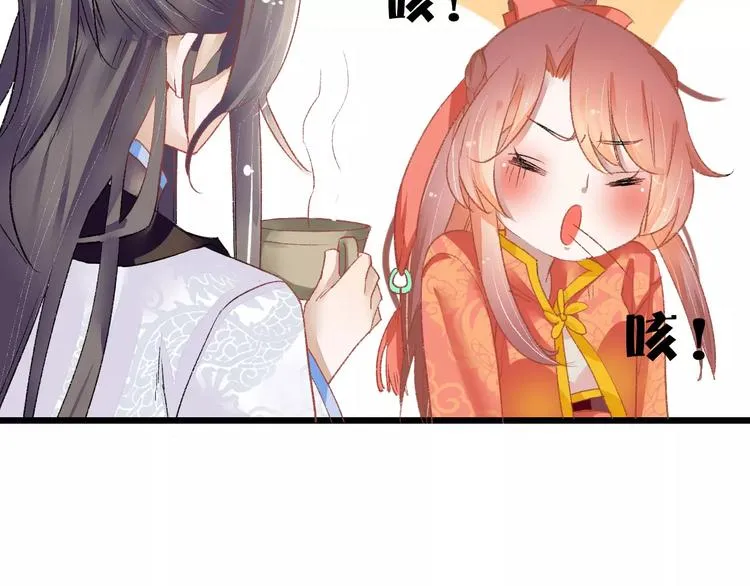 第5话 未婚夫把我当女仆？ 第82页