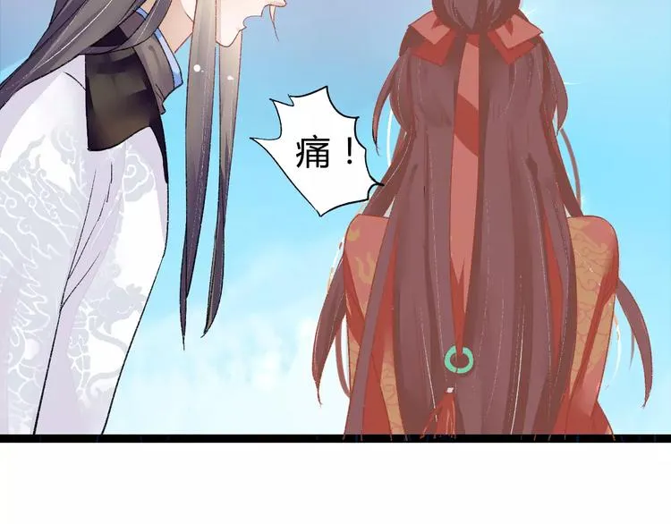 第5话 未婚夫把我当女仆？ 第84页