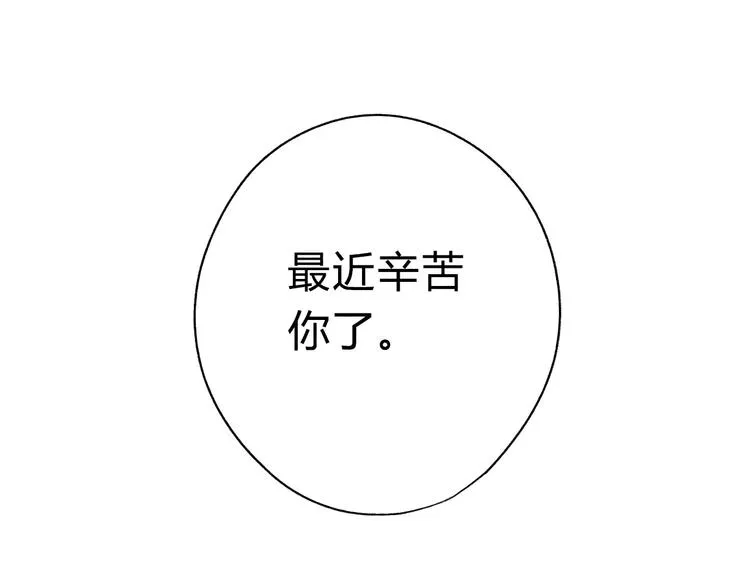 第5话 未婚夫把我当女仆？ 第90页