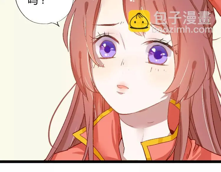 第5话 未婚夫把我当女仆？ 第93页