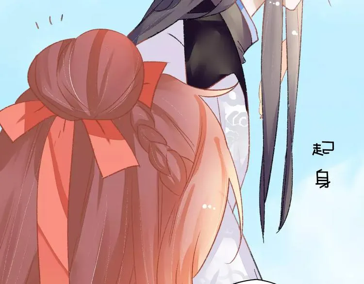 第5话 未婚夫把我当女仆？ 第95页