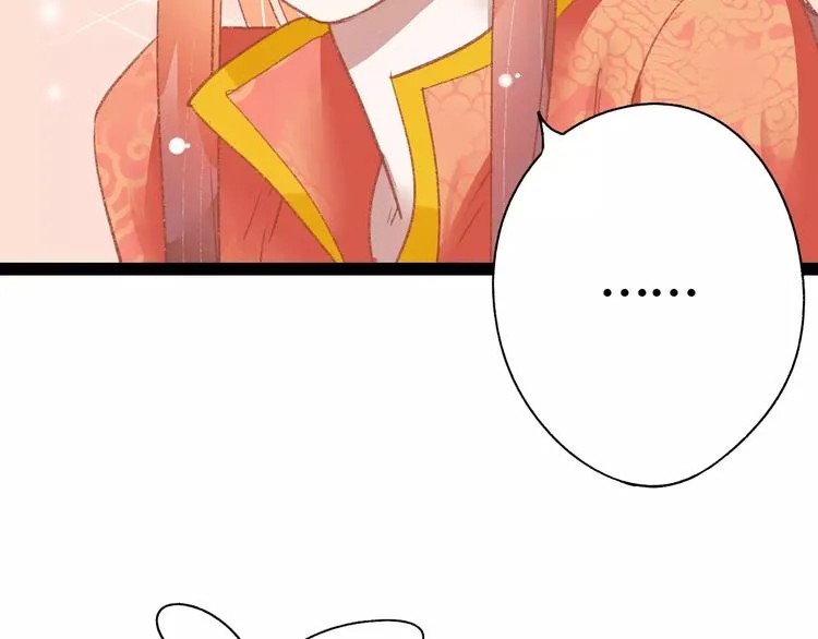 第5话 未婚夫把我当女仆？ 第98页