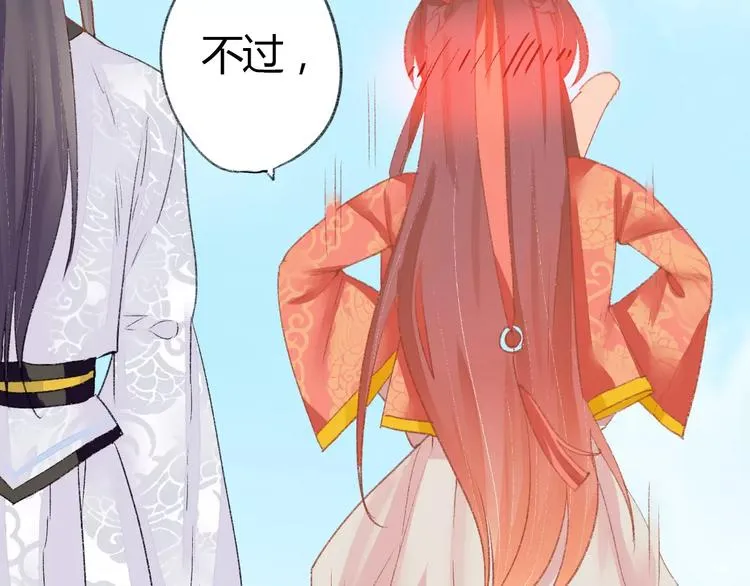 第5话 未婚夫把我当女仆？ 第100页