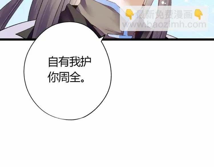 第5话 未婚夫把我当女仆？ 第103页