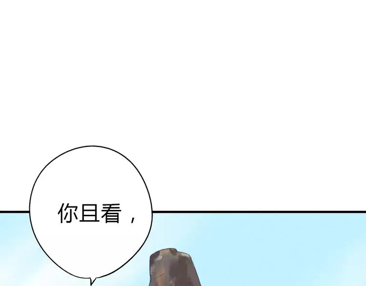 第5话 未婚夫把我当女仆？ 第104页