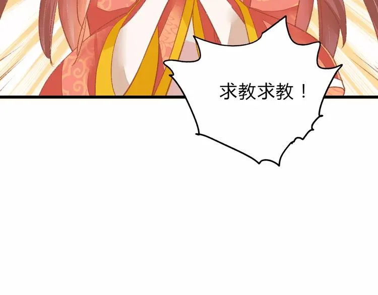 第5话 未婚夫把我当女仆？ 第112页