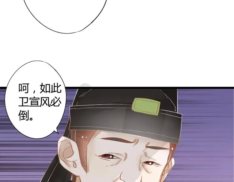第5话 未婚夫把我当女仆？ 第127页