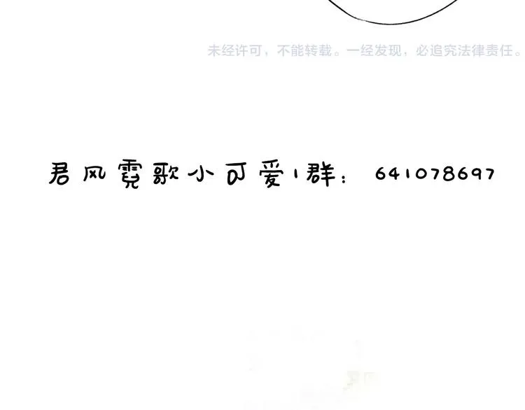 第5话 未婚夫把我当女仆？ 第129页