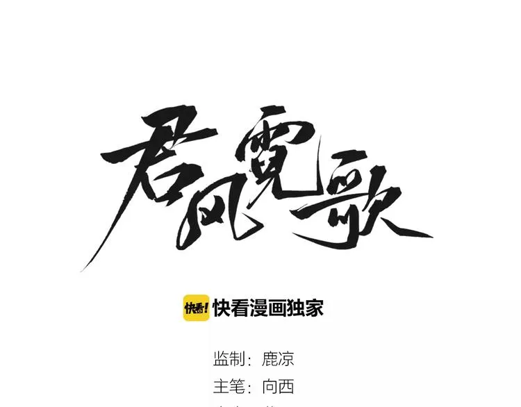 第6话 属于你的温度 第1页