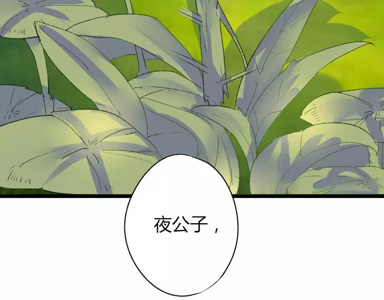 第6话 属于你的温度 第9页