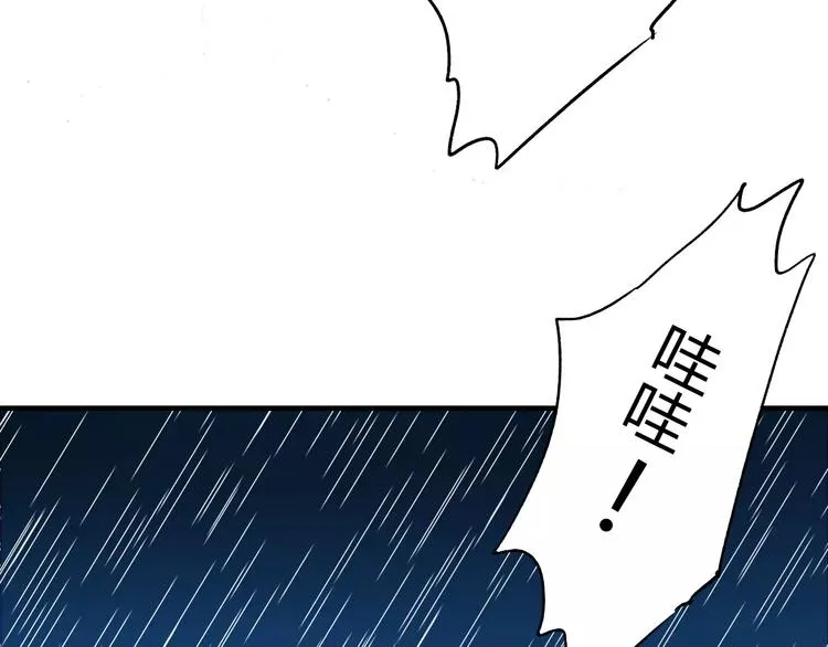 第6话 属于你的温度 第23页