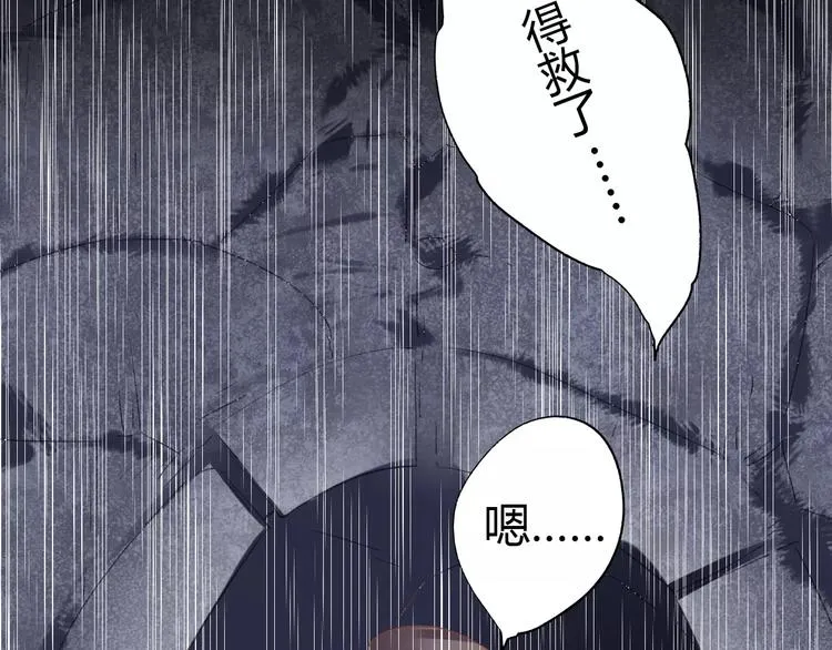 第6话 属于你的温度 第28页