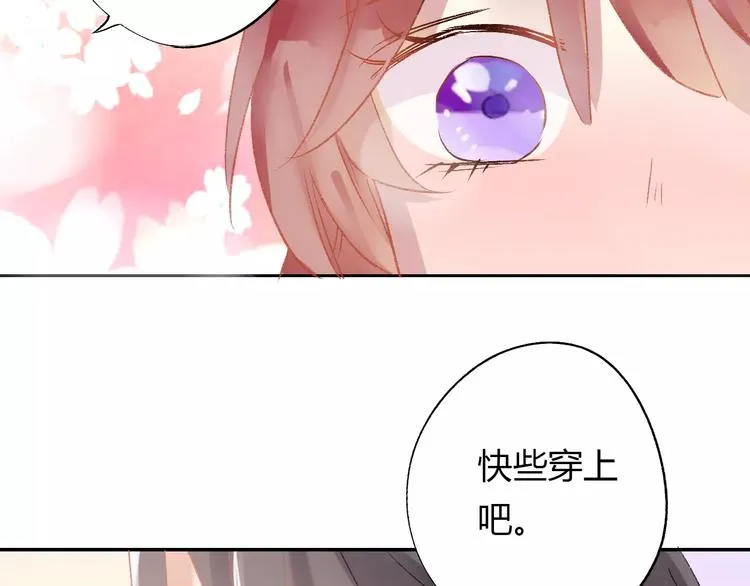 第6话 属于你的温度 第37页