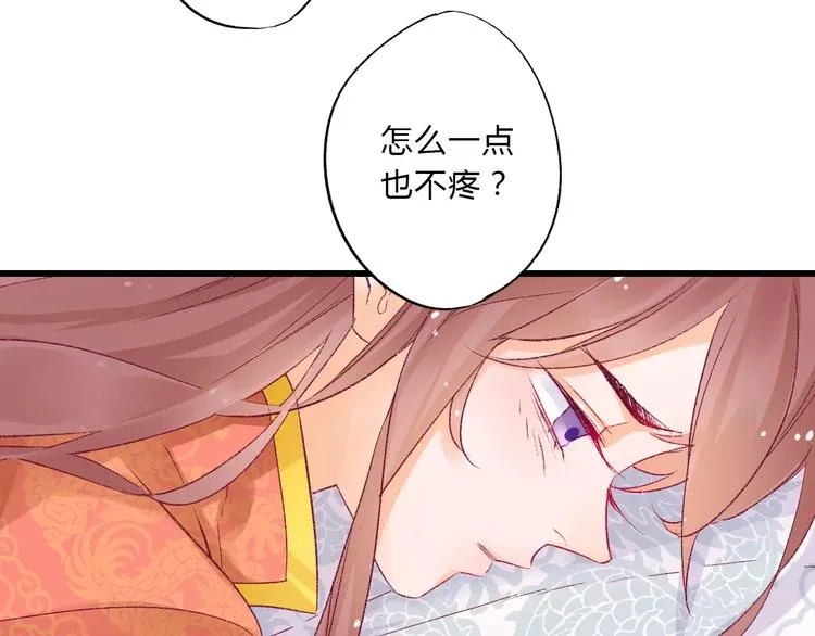 第6话 属于你的温度 第65页