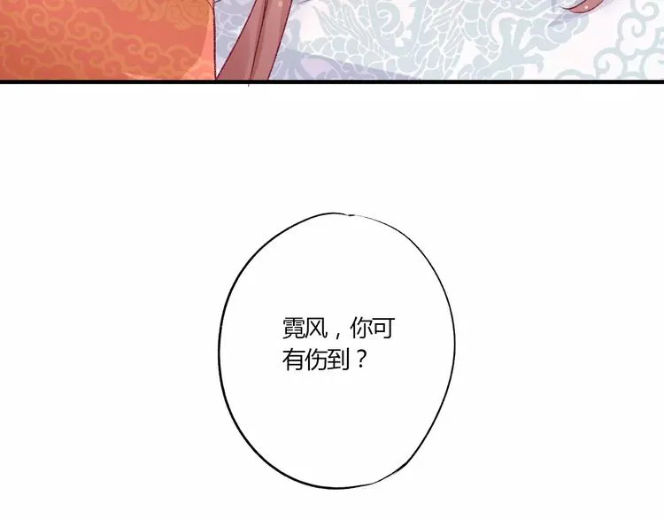 第6话 属于你的温度 第66页