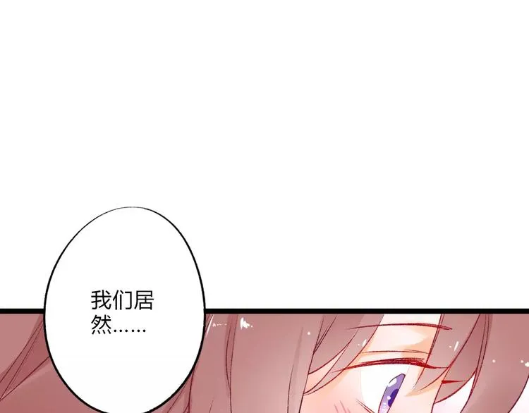 第6话 属于你的温度 第71页
