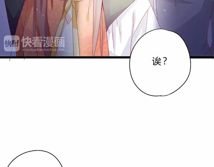 第6话 属于你的温度 第96页