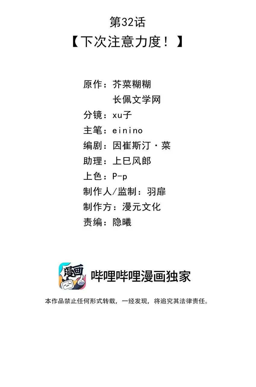 032 下次注意力度 第2页