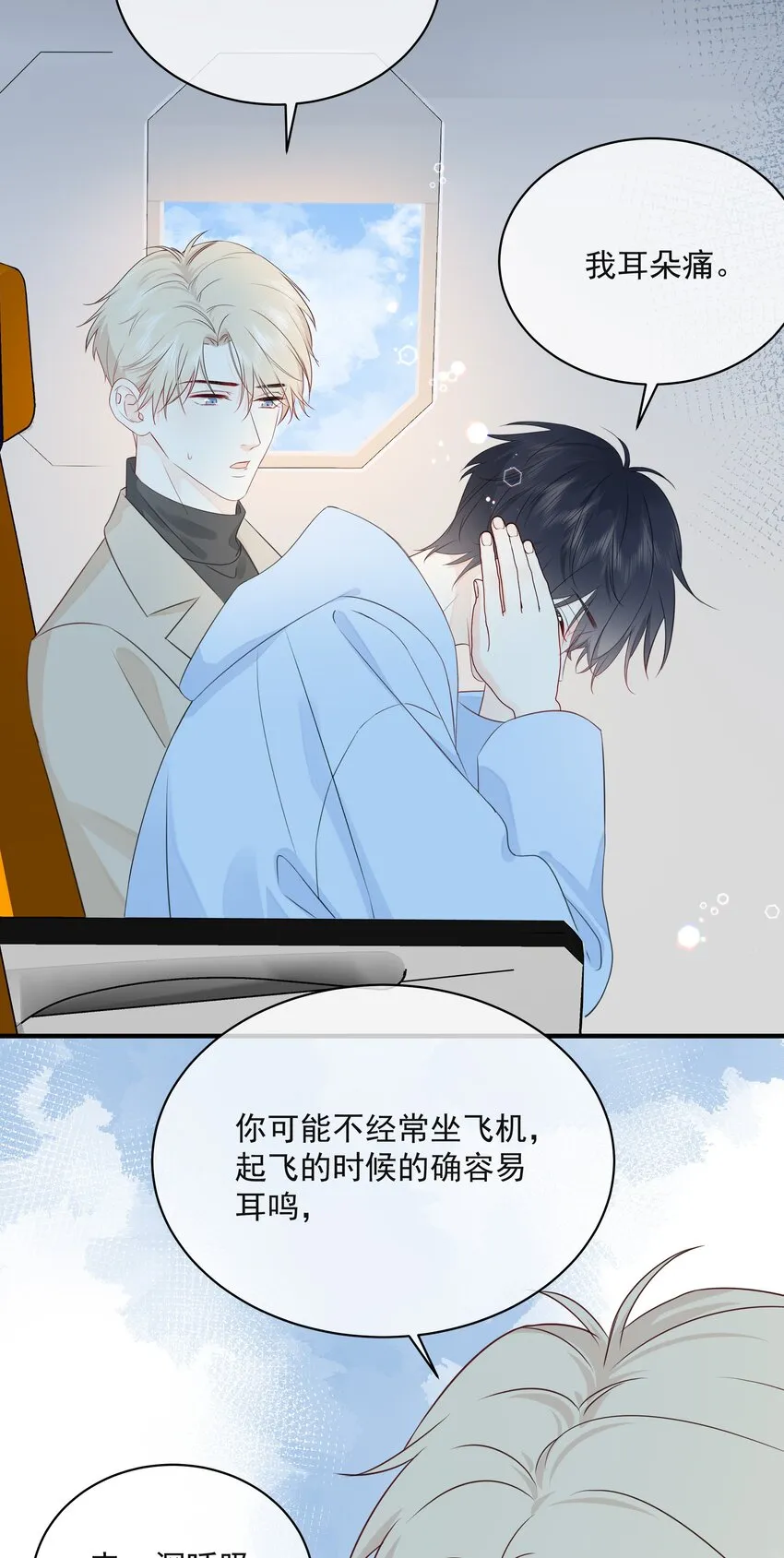 032 下次注意力度 第23页