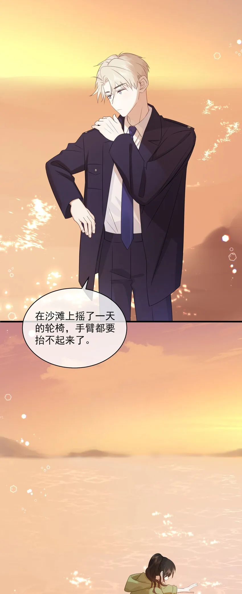 033 今天的服务是？ 第4页