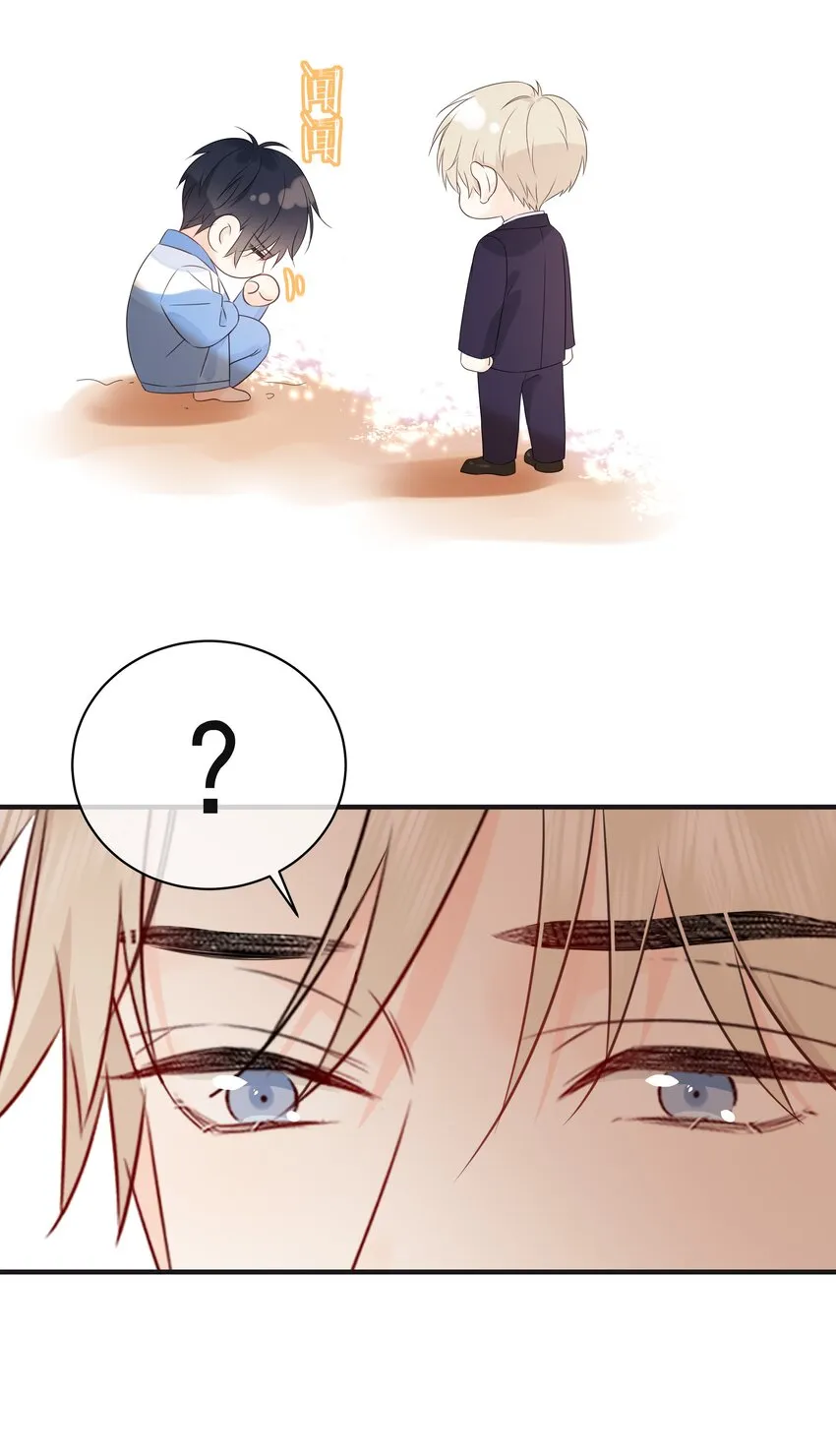033 今天的服务是？ 第6页