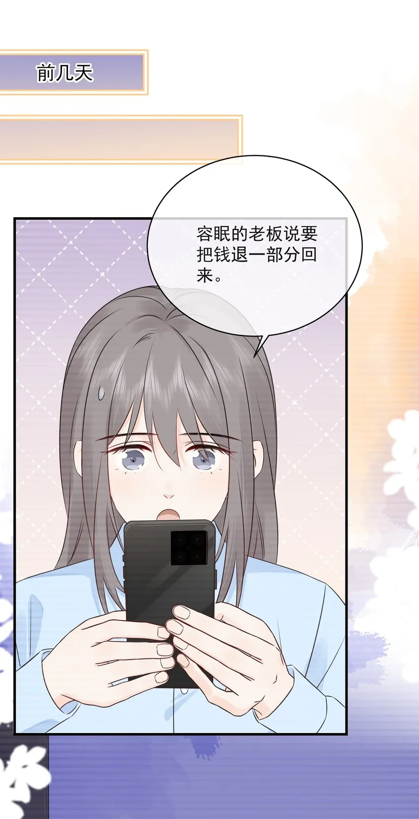033 今天的服务是？ 第11页