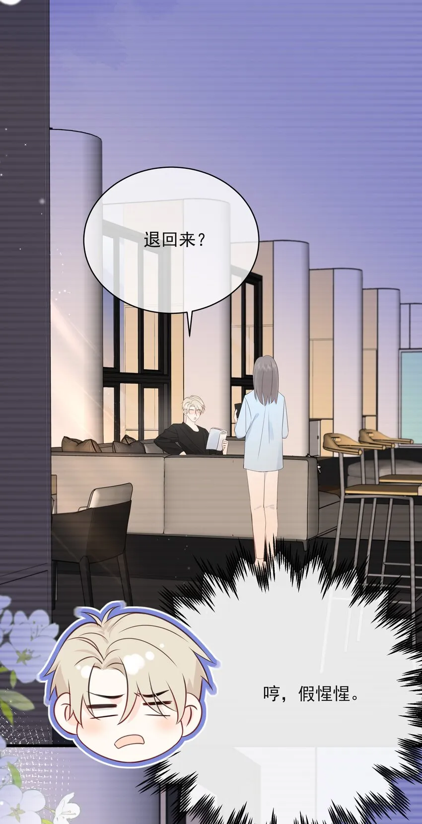 033 今天的服务是？ 第12页