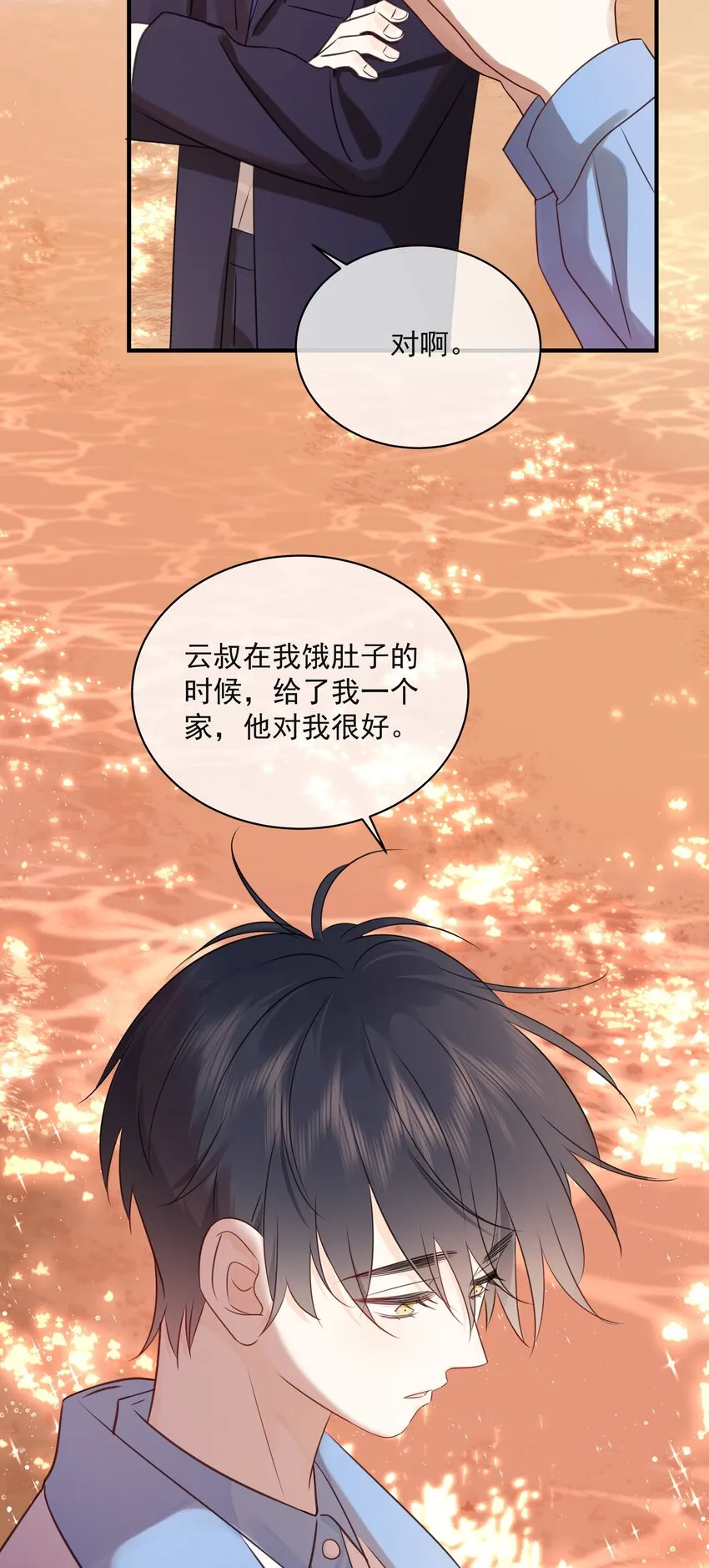 033 今天的服务是？ 第17页