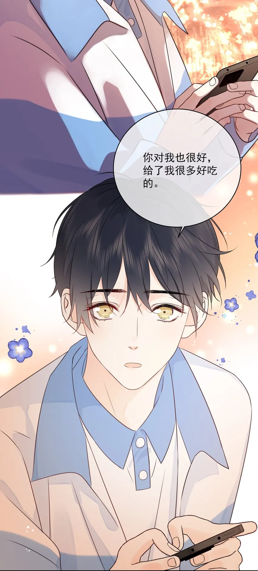 033 今天的服务是？ 第18页