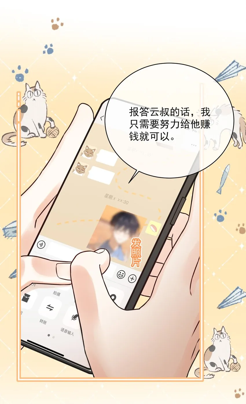 033 今天的服务是？ 第21页