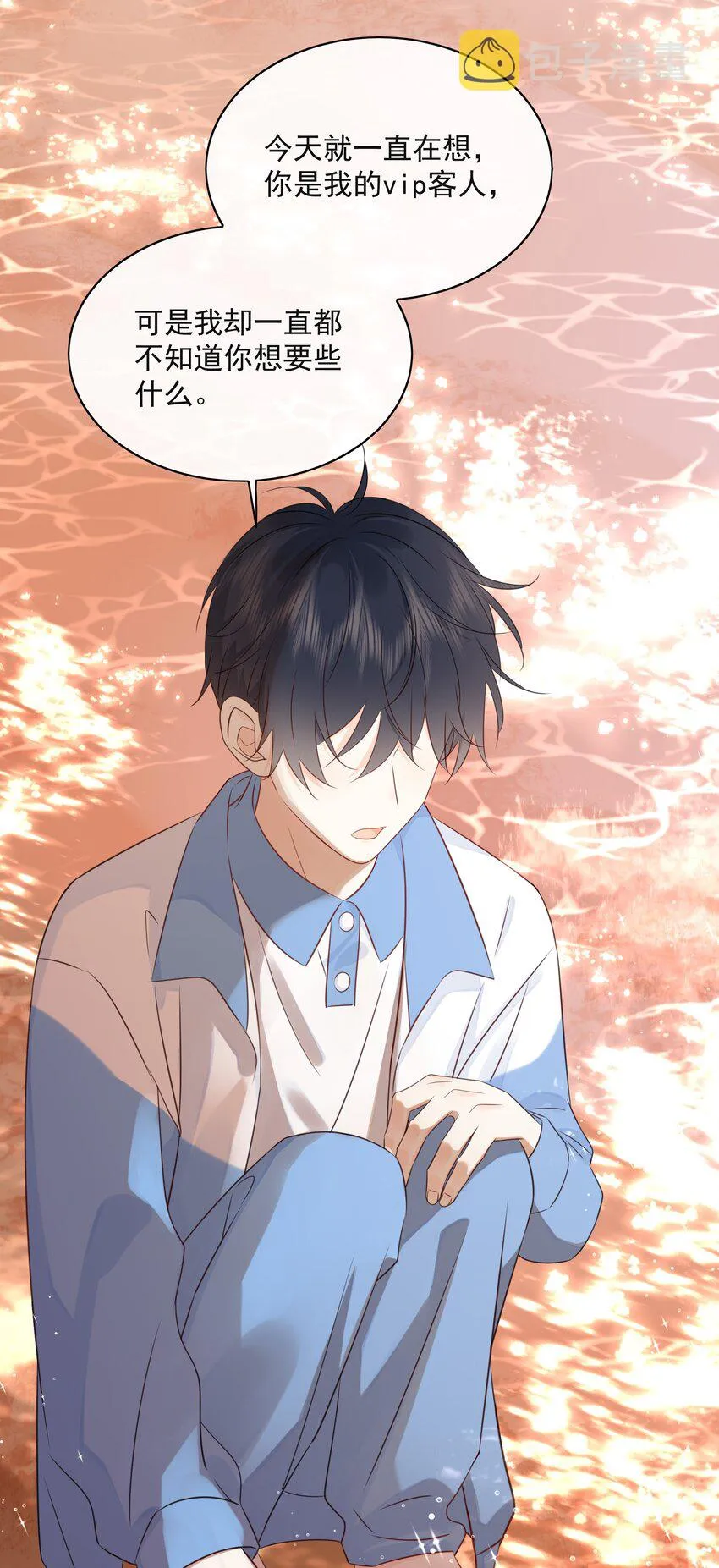 033 今天的服务是？ 第23页