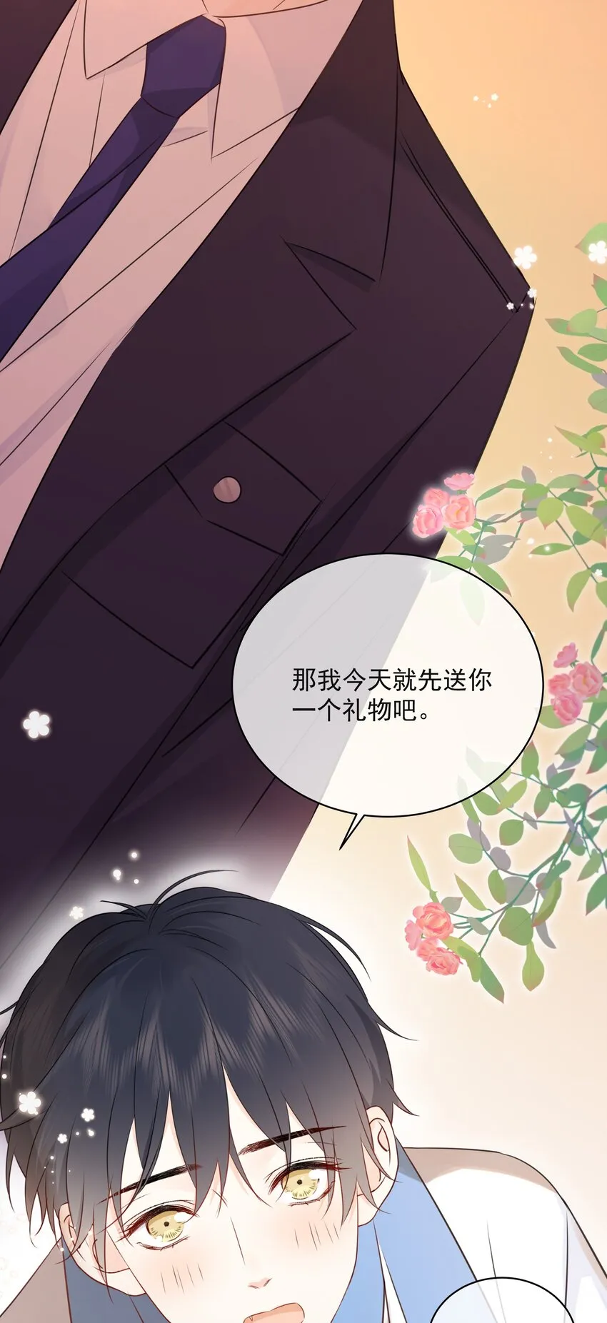 033 今天的服务是？ 第26页