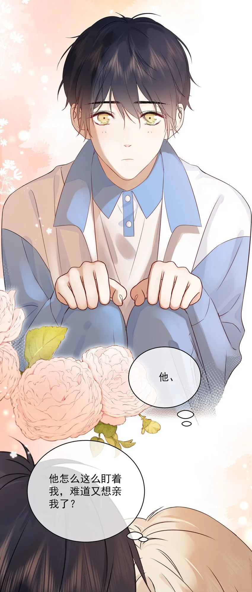 033 今天的服务是？ 第33页