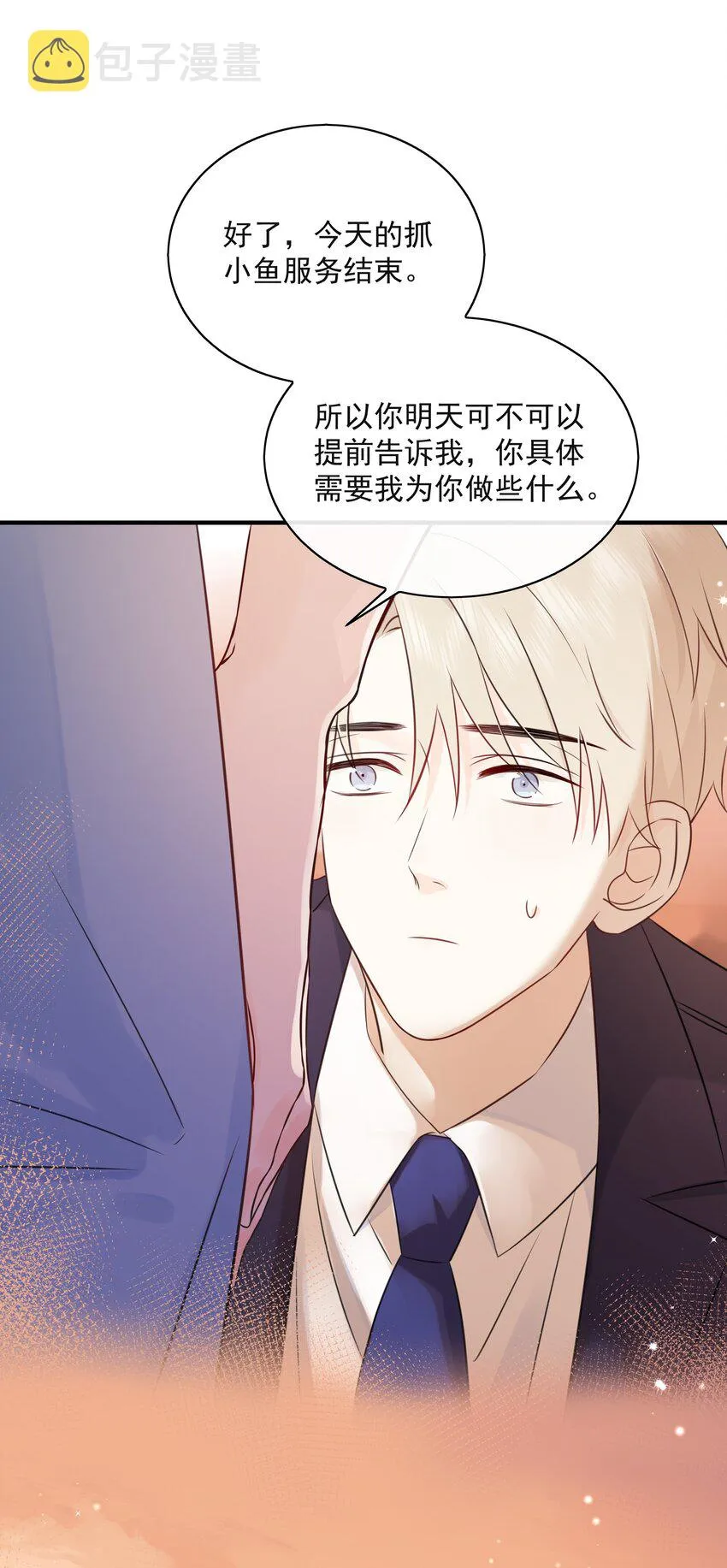 033 今天的服务是？ 第36页
