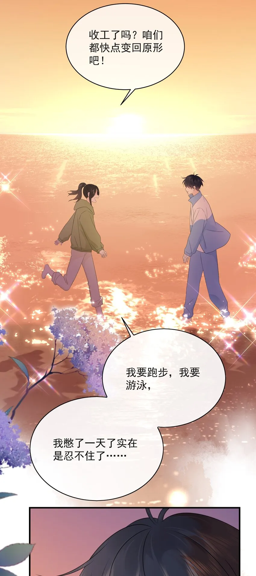 034 你有常识吗？！ 第6页