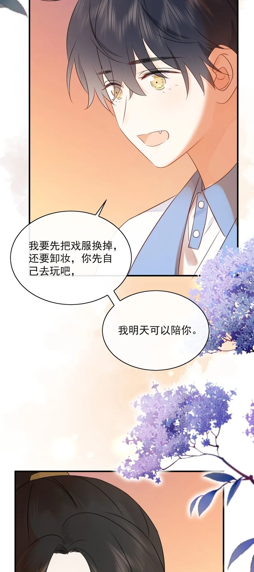 034 你有常识吗？！ 第7页