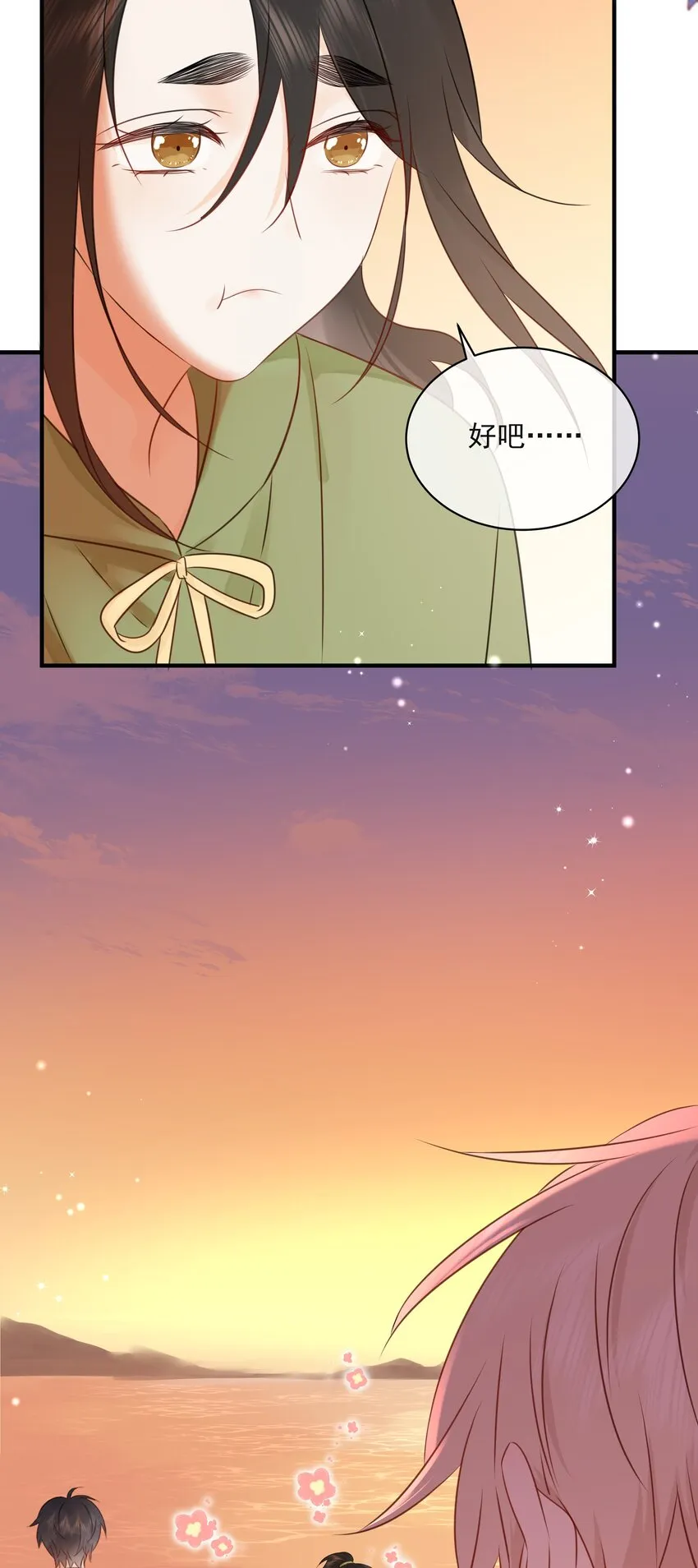034 你有常识吗？！ 第8页