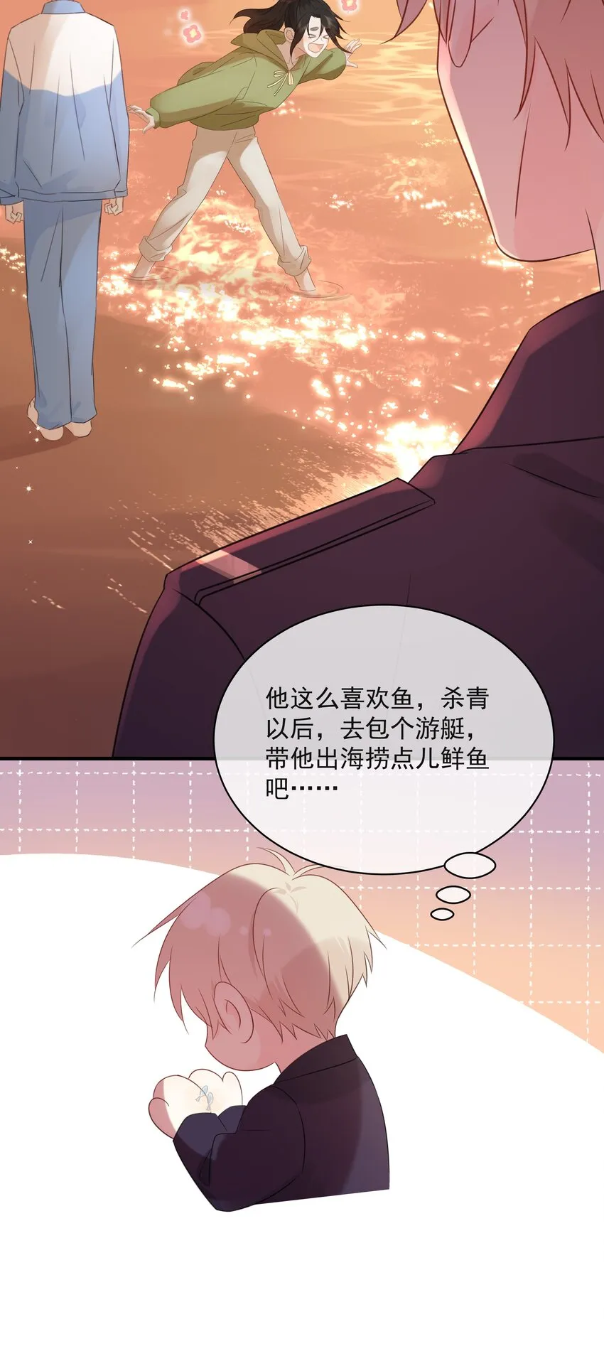 034 你有常识吗？！ 第9页
