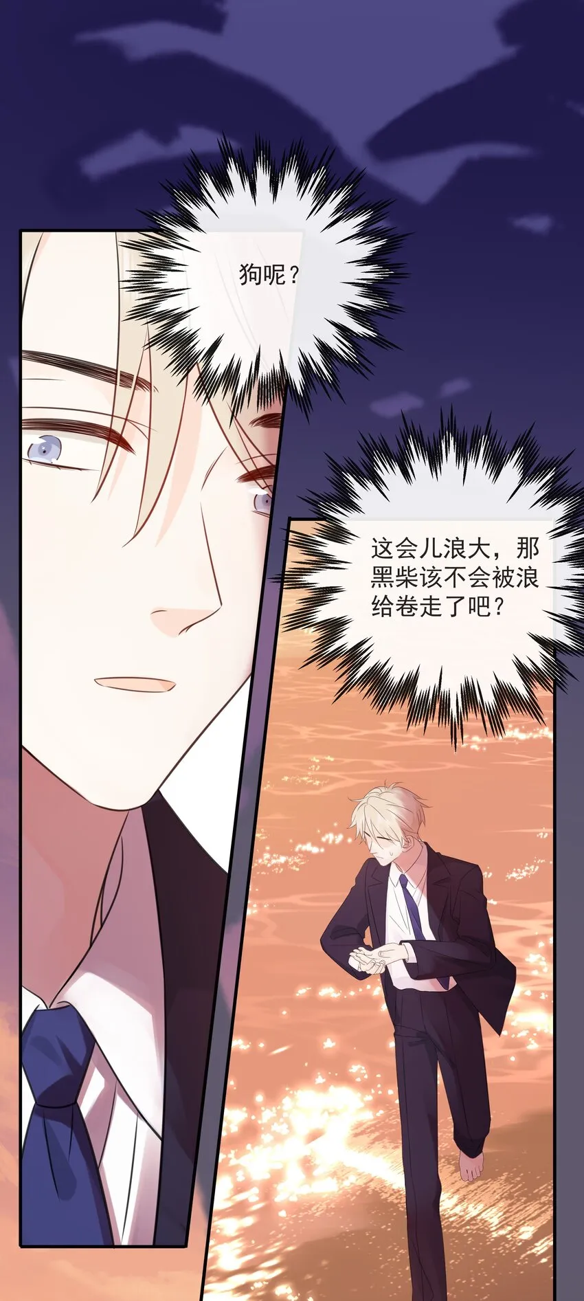 034 你有常识吗？！ 第15页