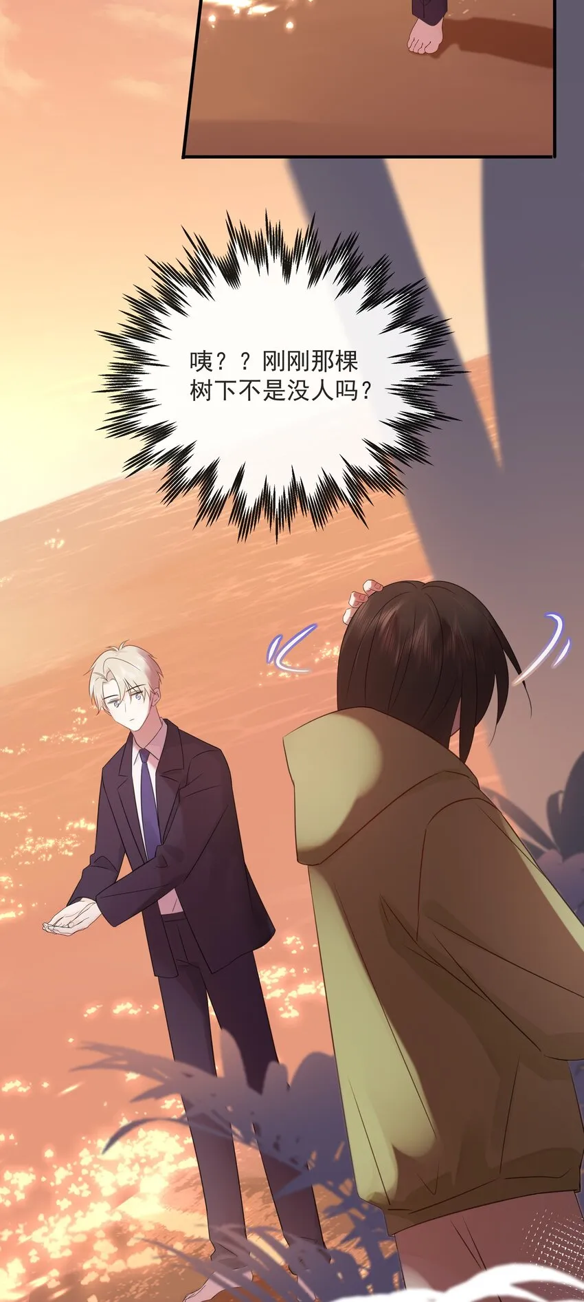 034 你有常识吗？！ 第16页
