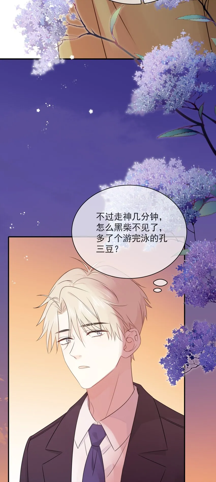 034 你有常识吗？！ 第18页