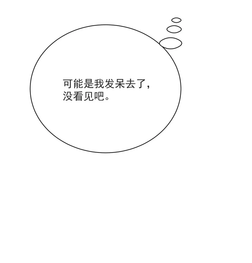 034 你有常识吗？！ 第20页