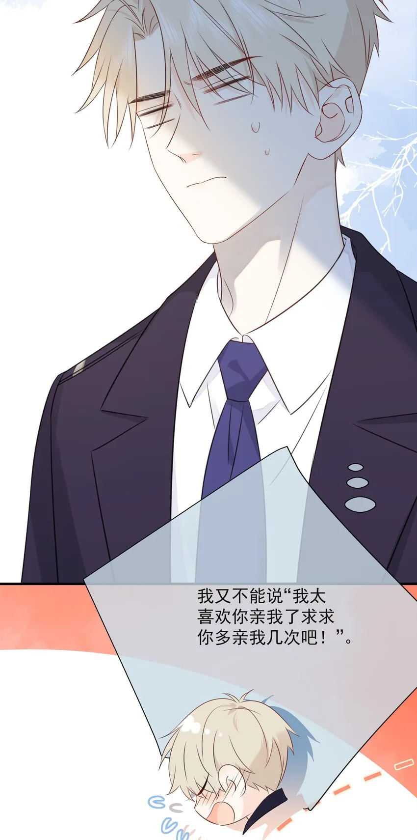 034 你有常识吗？！ 第24页
