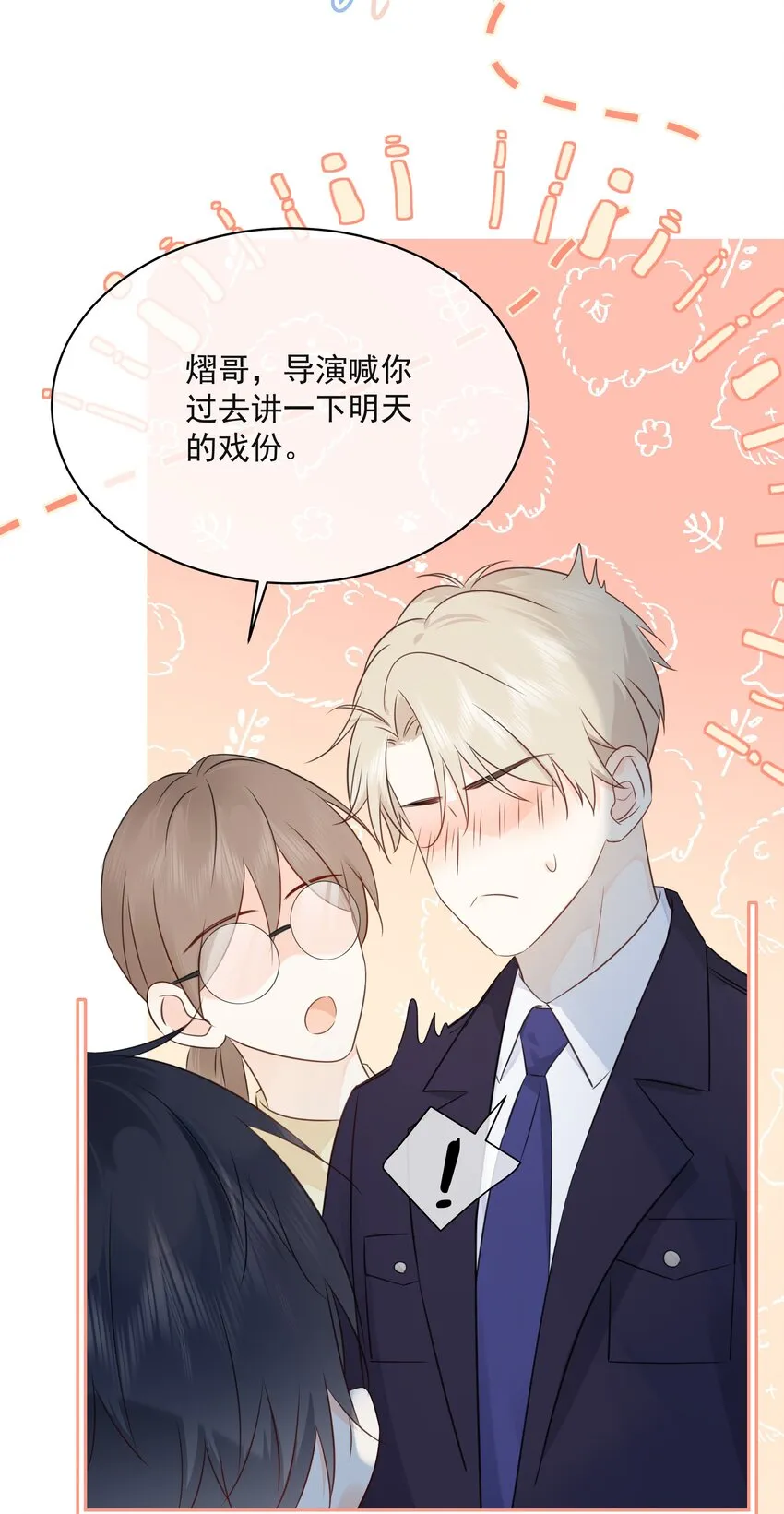 034 你有常识吗？！ 第25页