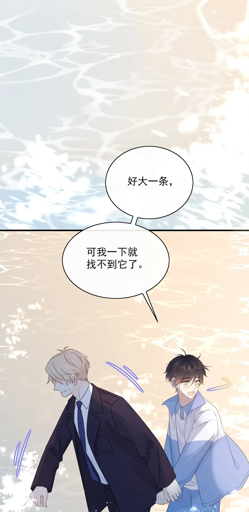 034 你有常识吗？！ 第34页