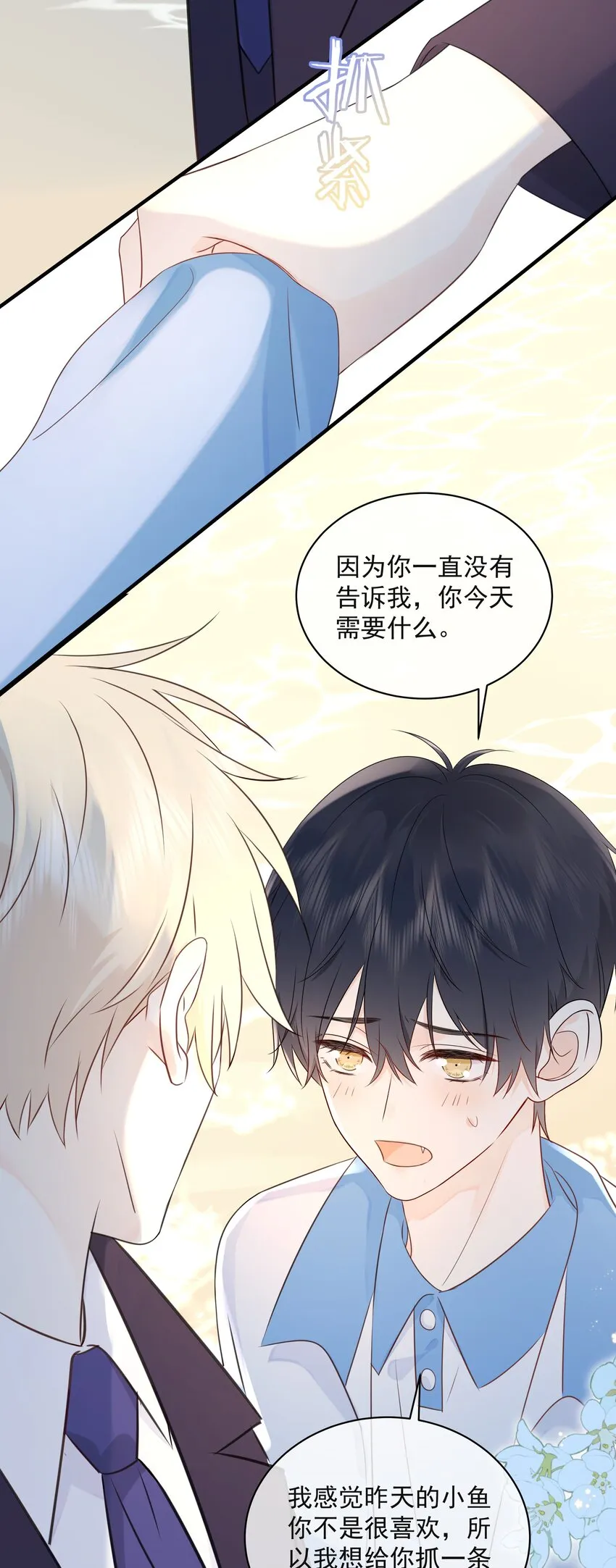 034 你有常识吗？！ 第37页