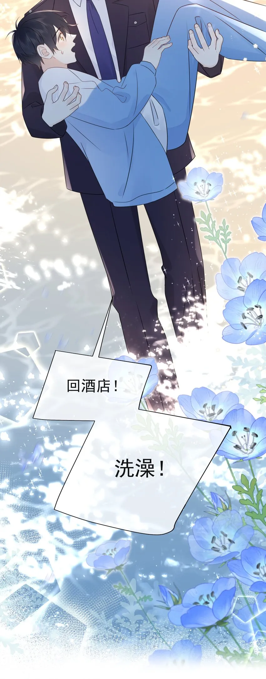034 你有常识吗？！ 第40页