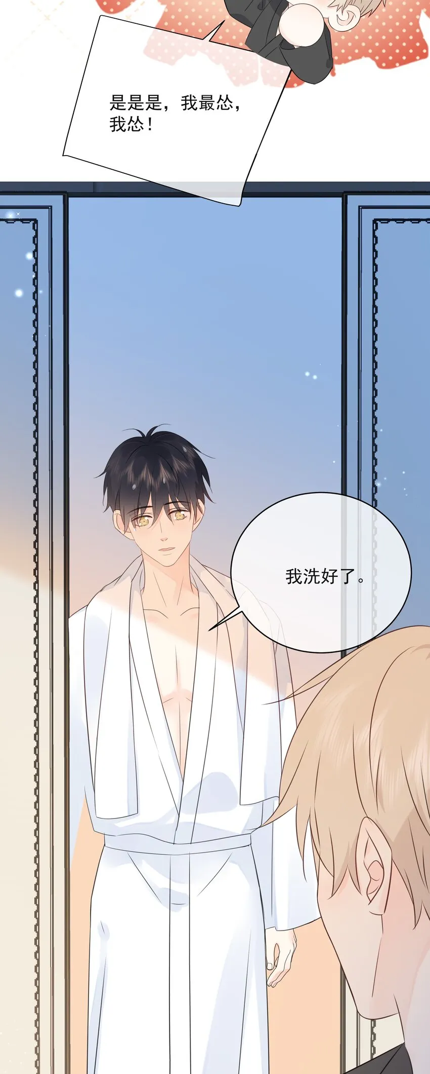 035 教你真正的接吻 第5页