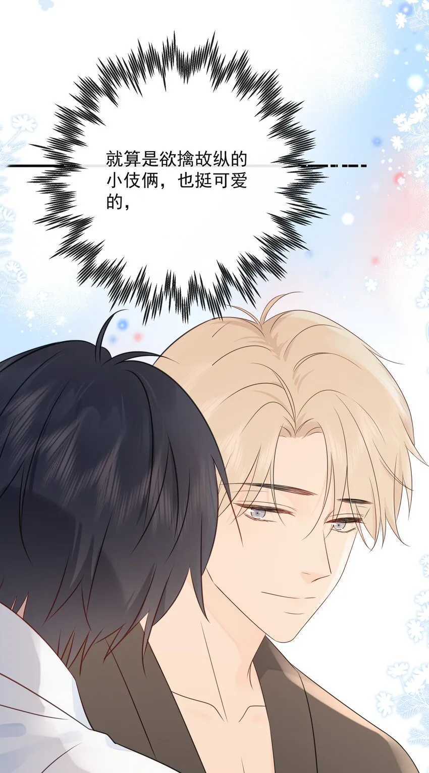 035 教你真正的接吻 第15页